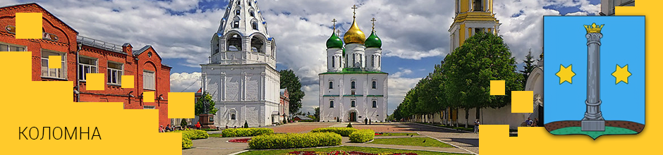 Доставка по Коломне